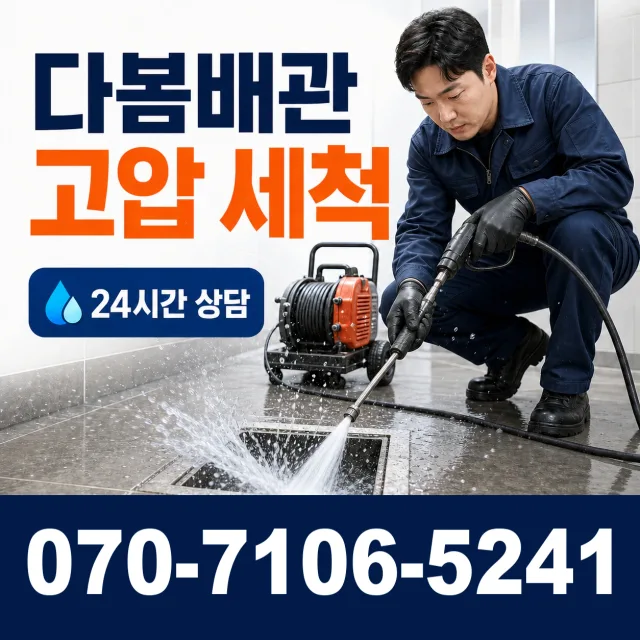 경남 사천시 서포면 조도로 세면대수전교체 상담 이미지 4
