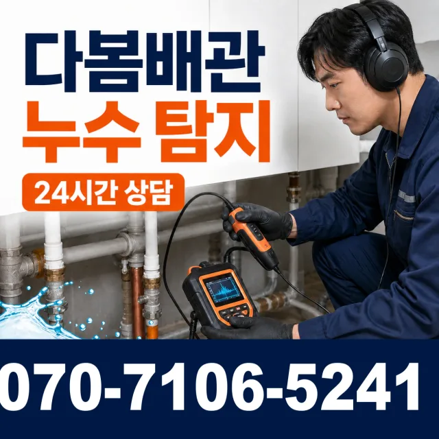 경남 사천시 서포면 조도로 세면대수전교체 상담 이미지 5